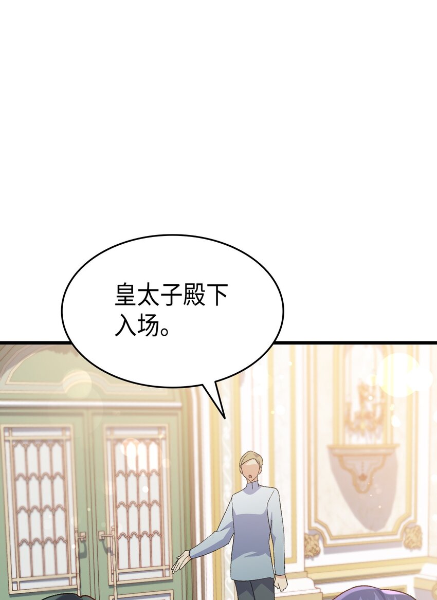 83 宴会的石板碎片(1/2)-第84话