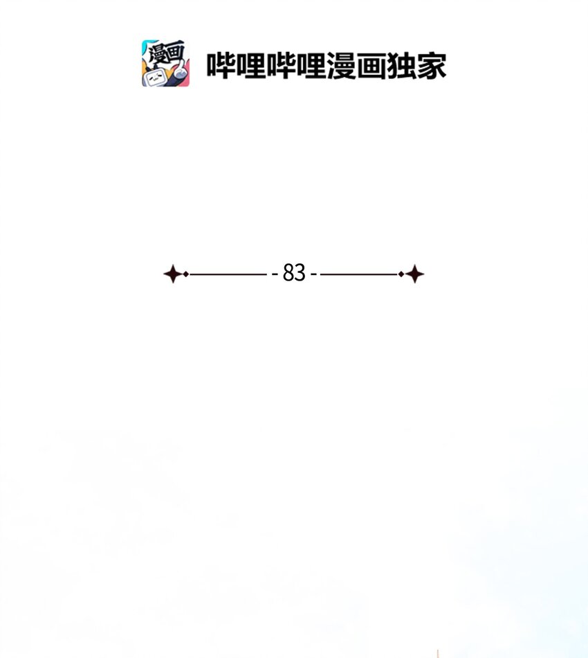 83 宴会的石板碎片(1/2)-第84话