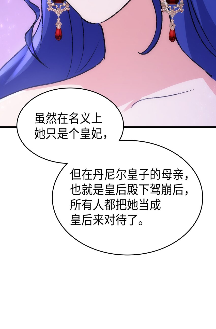 83 宴会的石板碎片(1/2)-第84话