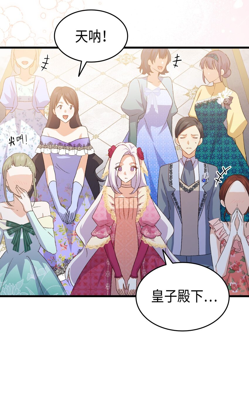 83 宴会的石板碎片(1/2)-第84话