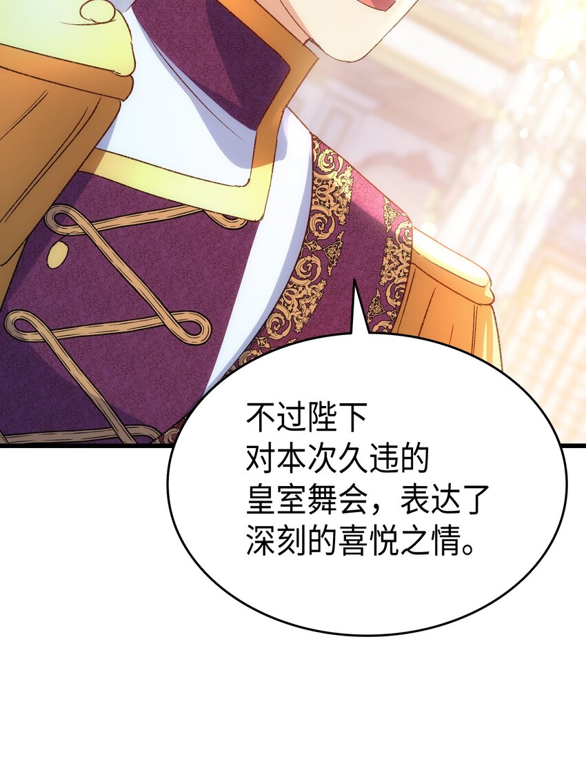 83 宴会的石板碎片(1/2)-第84话