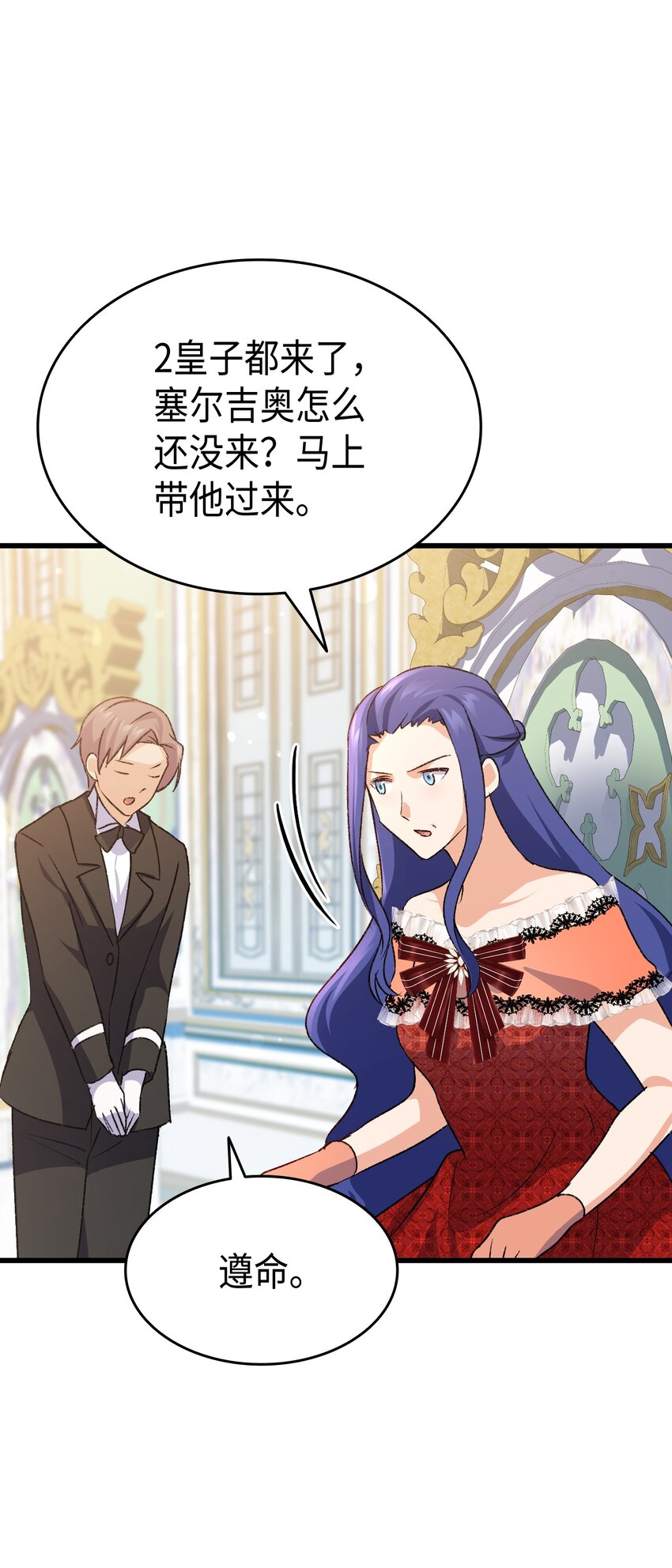 83 宴会的石板碎片(1/2)-第84话