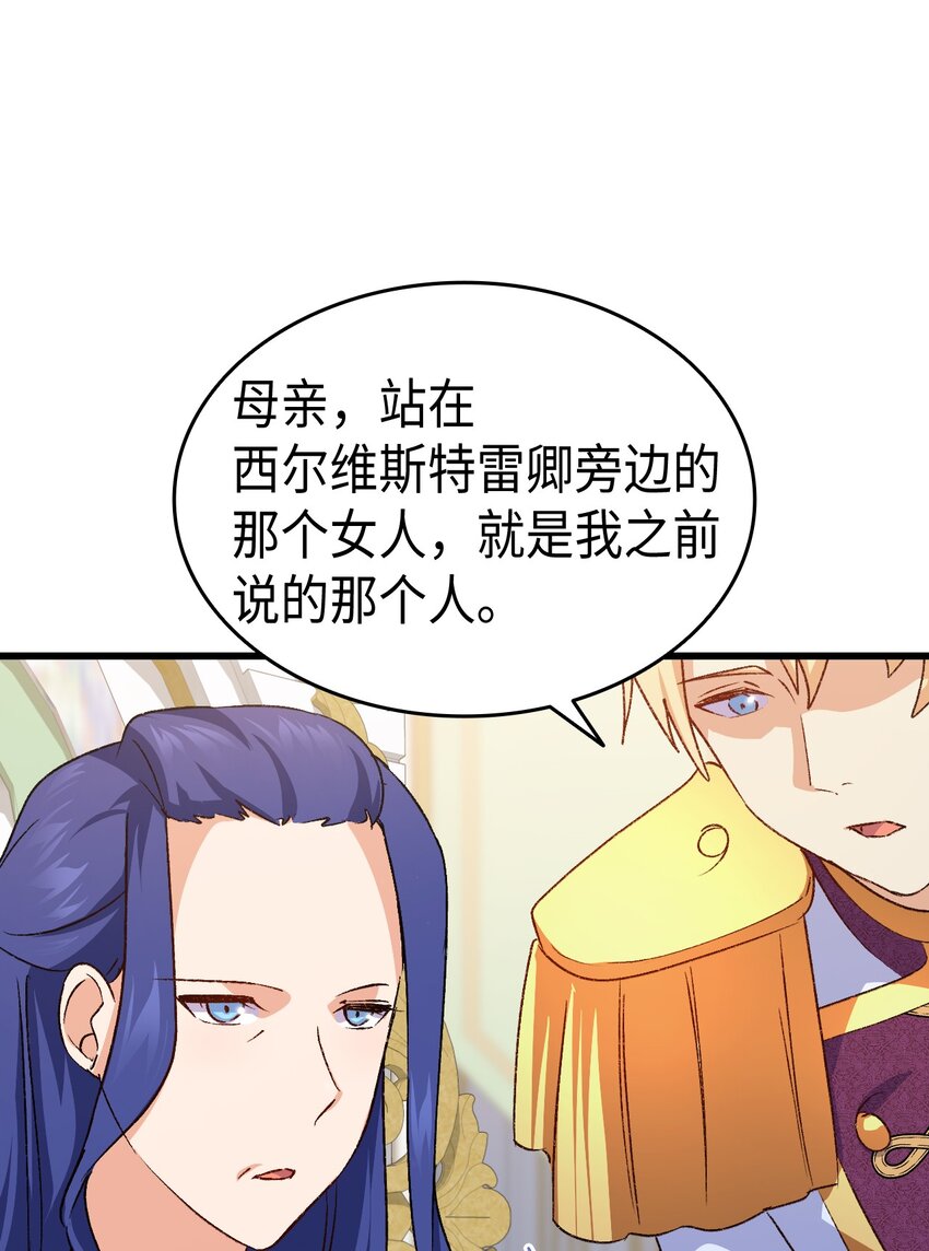 83 宴会的石板碎片(1/2)-第84话