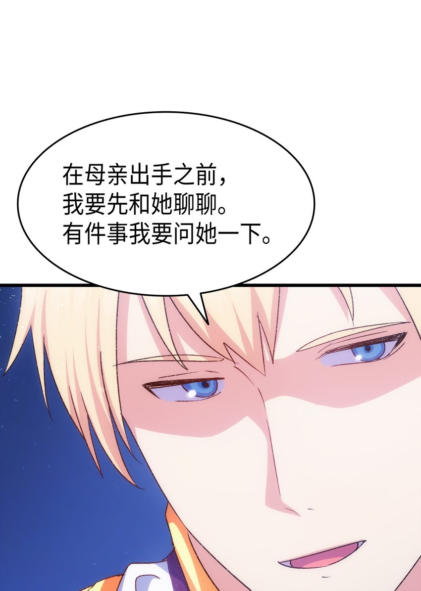 83 宴会的石板碎片(1/2)-第84话