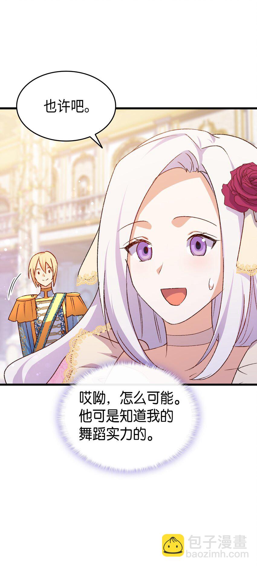 83 宴会的石板碎片(1/2)-第84话