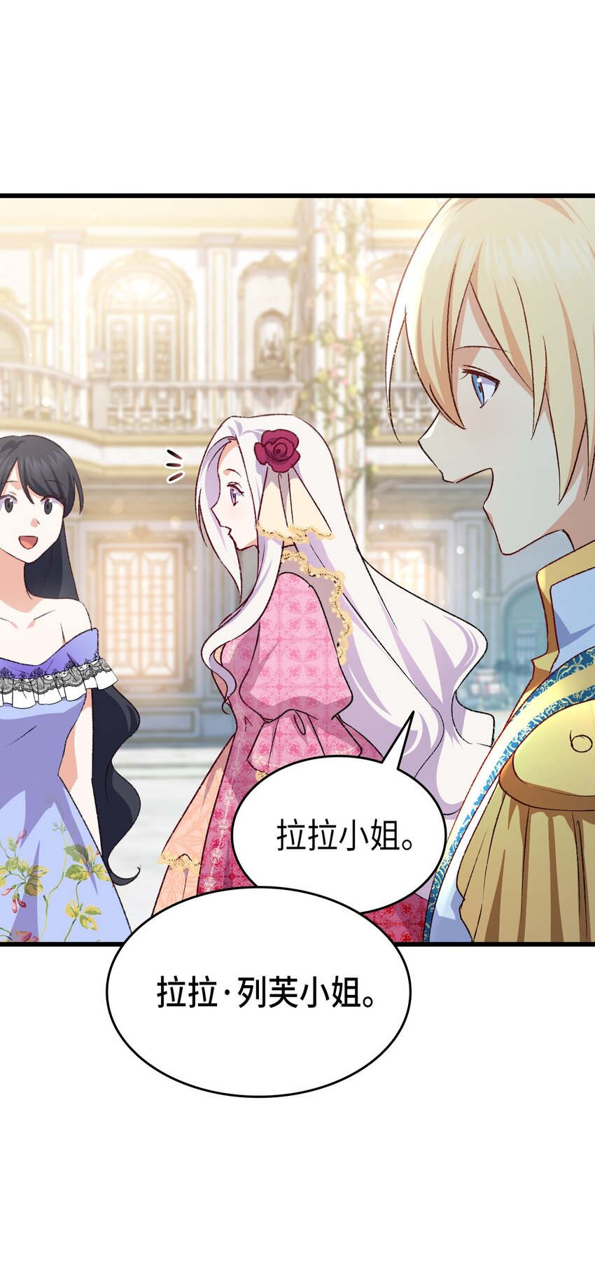 83 宴会的石板碎片(1/2)-第84话