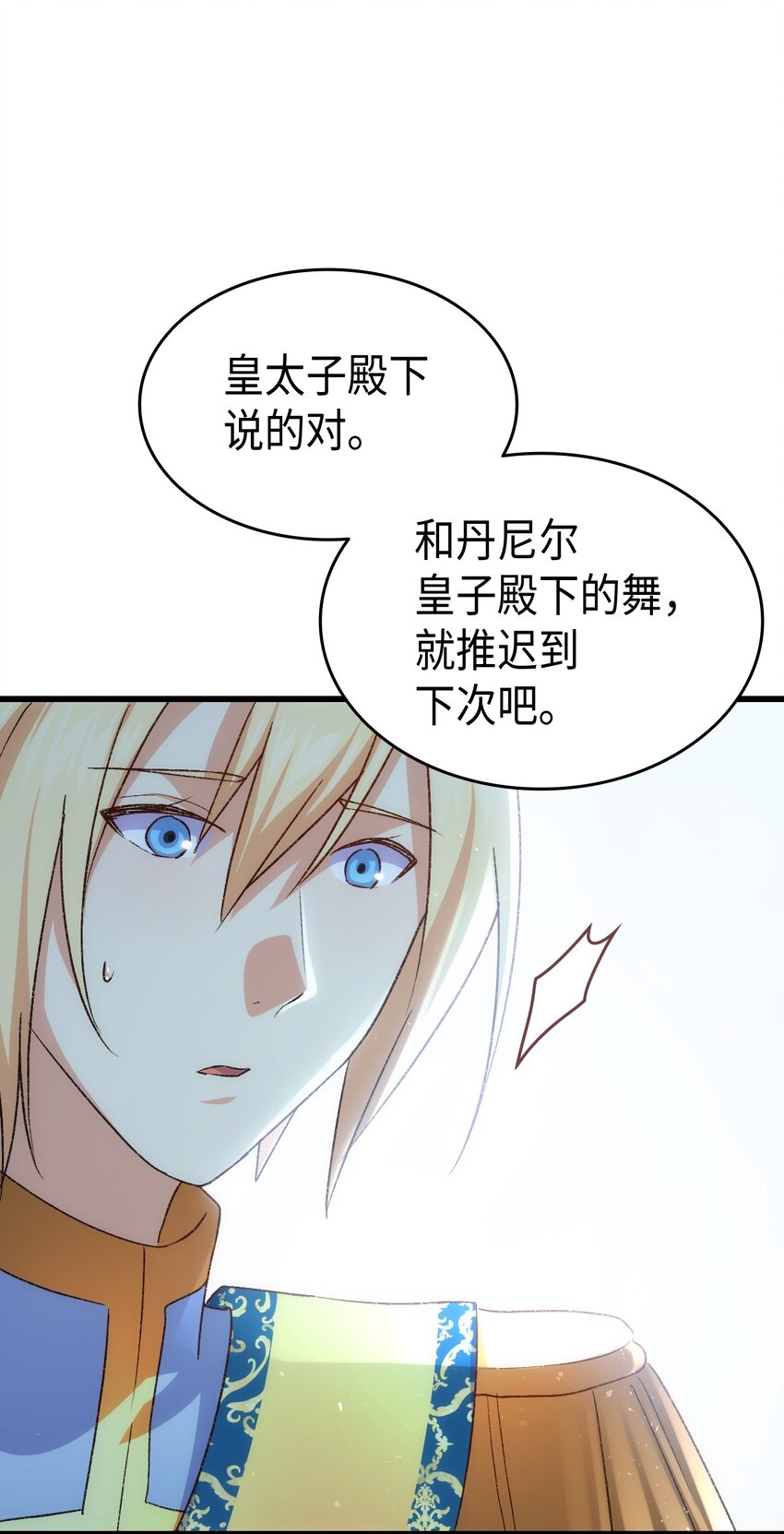 83 宴会的石板碎片(1/2)-第84话