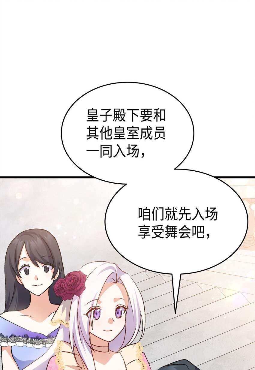 83 宴会的石板碎片(1/2)-第84话