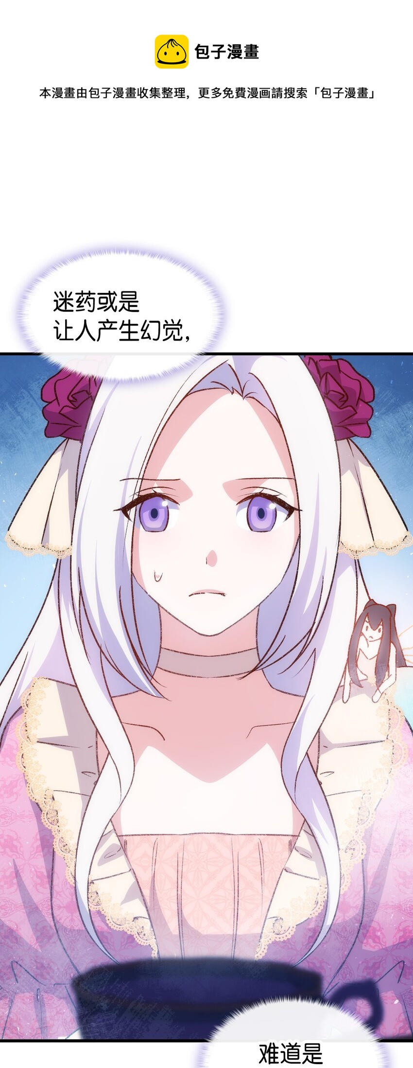 85 皇子的愤怒(1/2)-第86话