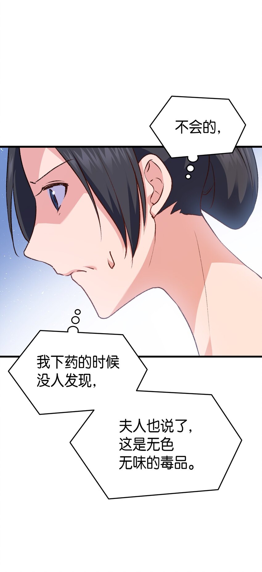 85 皇子的愤怒(1/2)-第86话