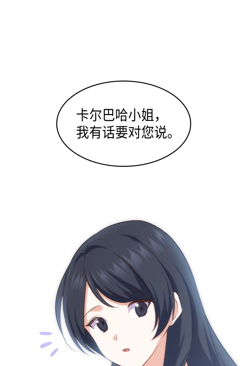 85 皇子的愤怒(1/2)-第86话