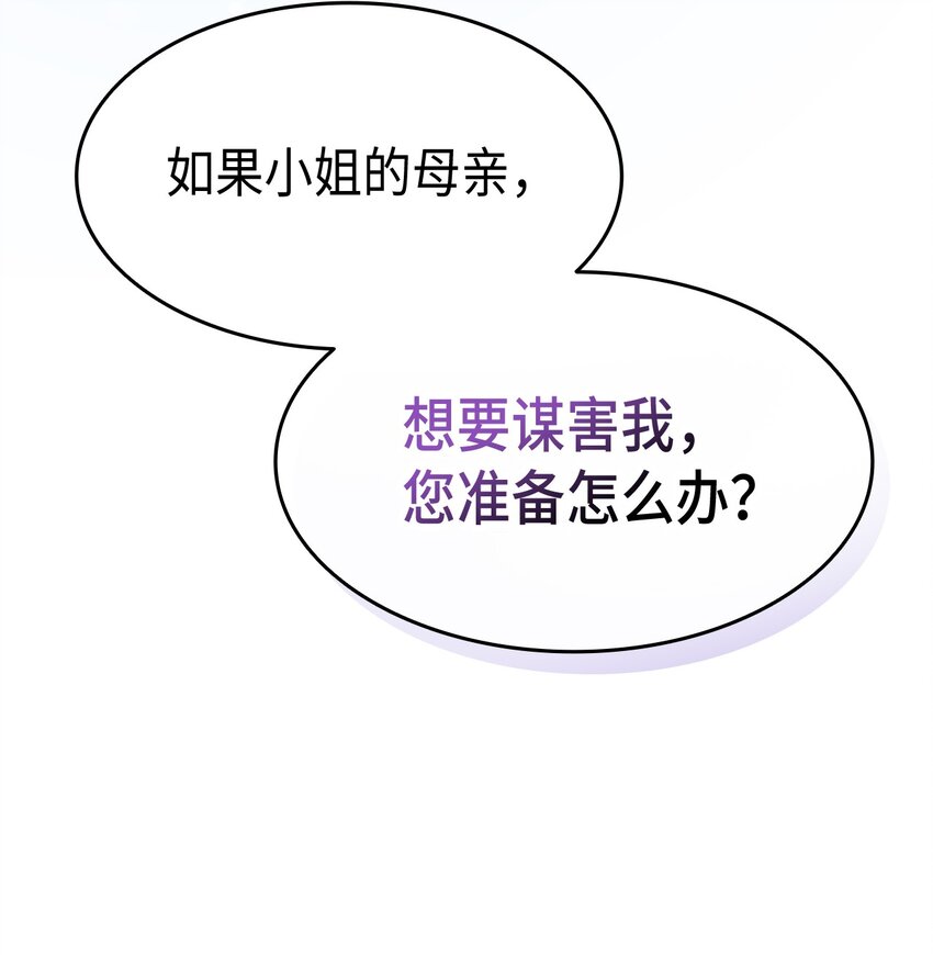85 皇子的愤怒(1/2)-第86话