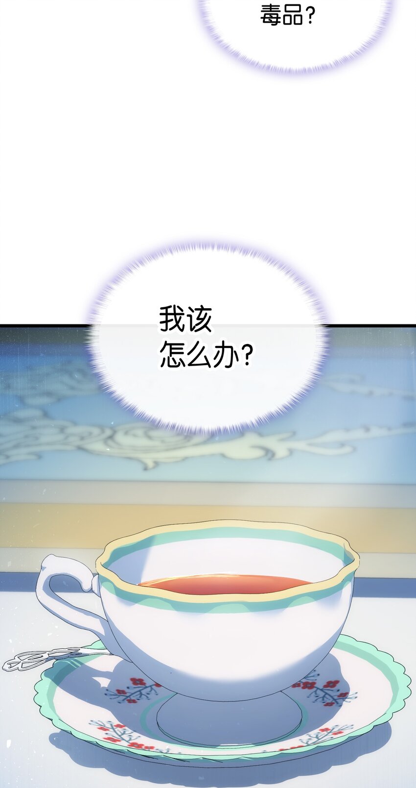 85 皇子的愤怒(1/2)-第86话