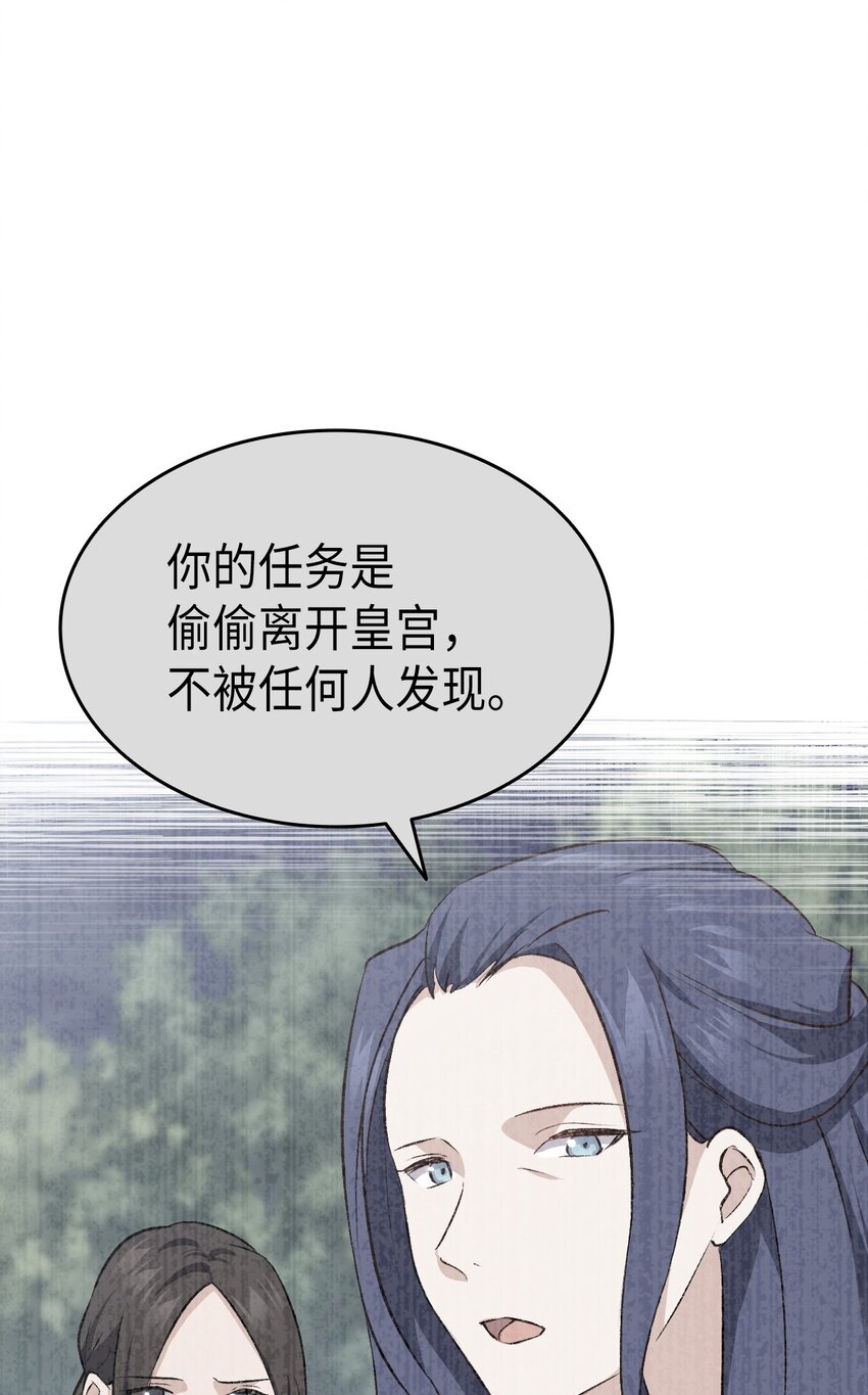 85 皇子的愤怒(1/2)-第86话