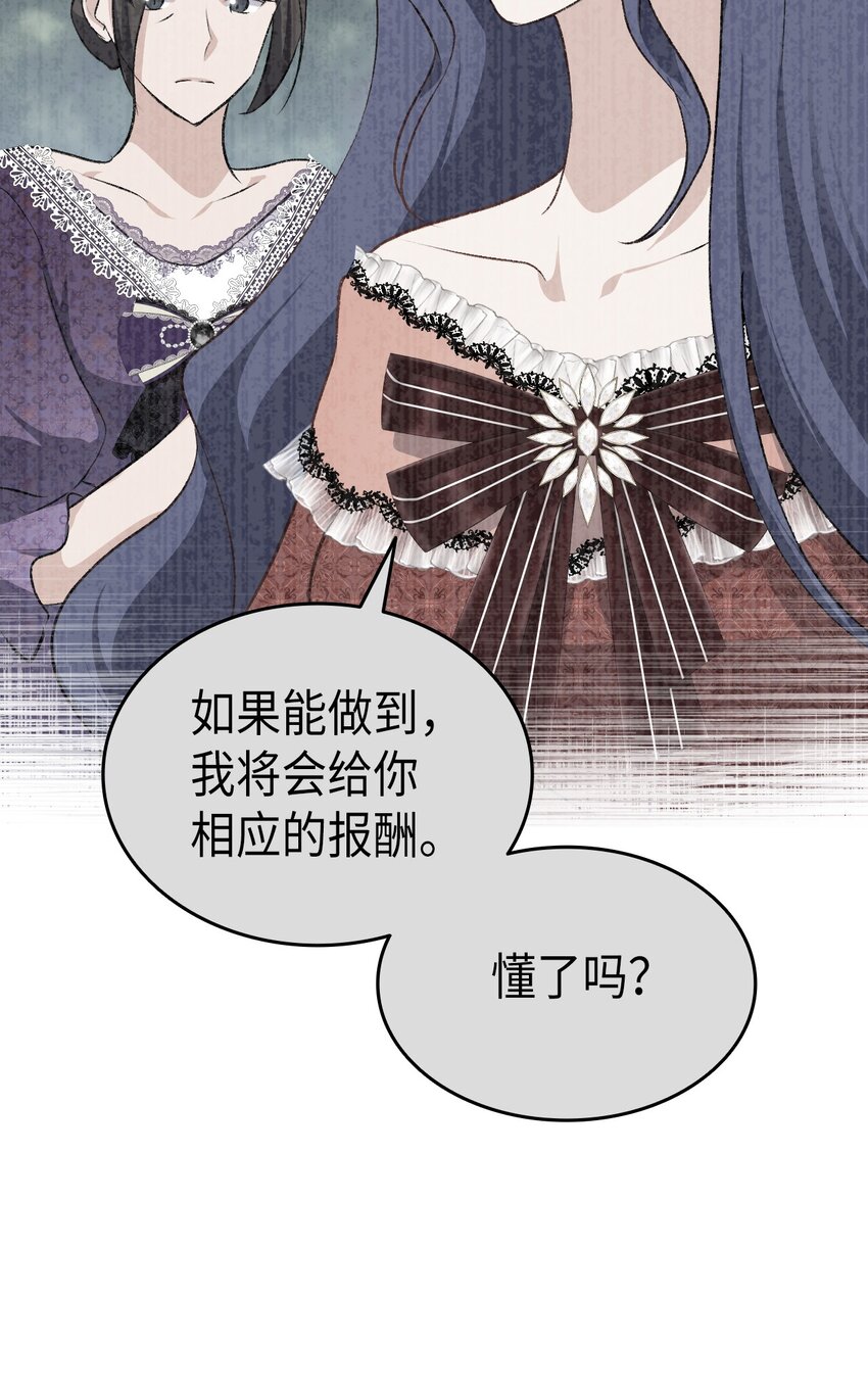 85 皇子的愤怒(1/2)-第86话
