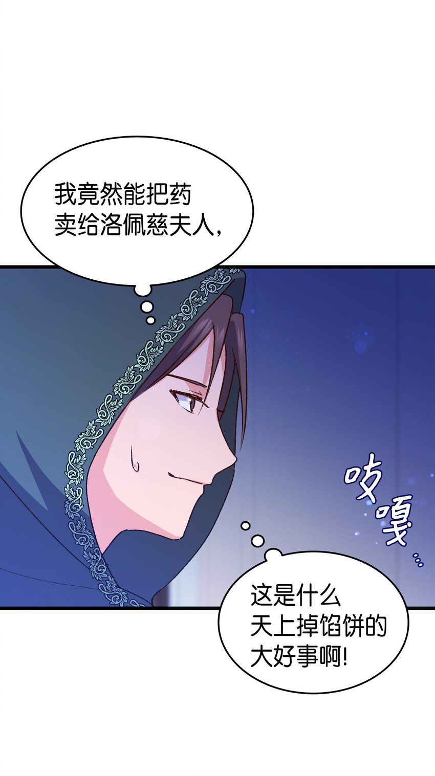 85 皇子的愤怒(1/2)-第86话