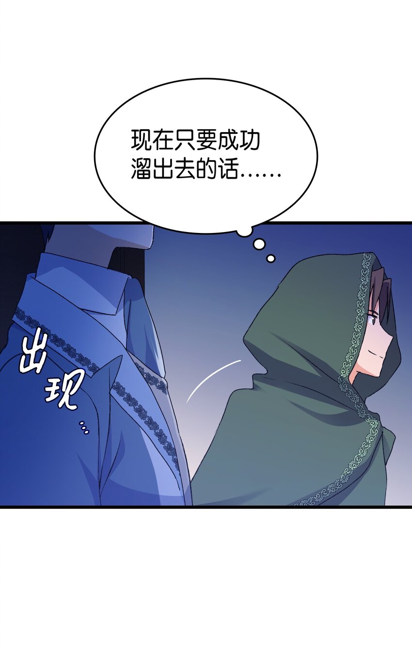 85 皇子的愤怒(1/2)-第86话