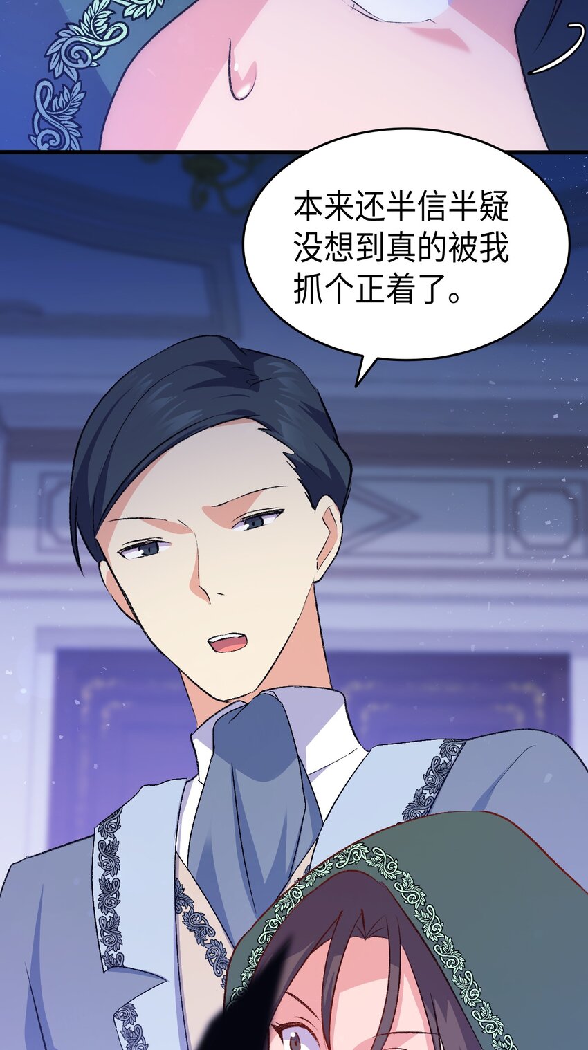 85 皇子的愤怒(1/2)-第86话