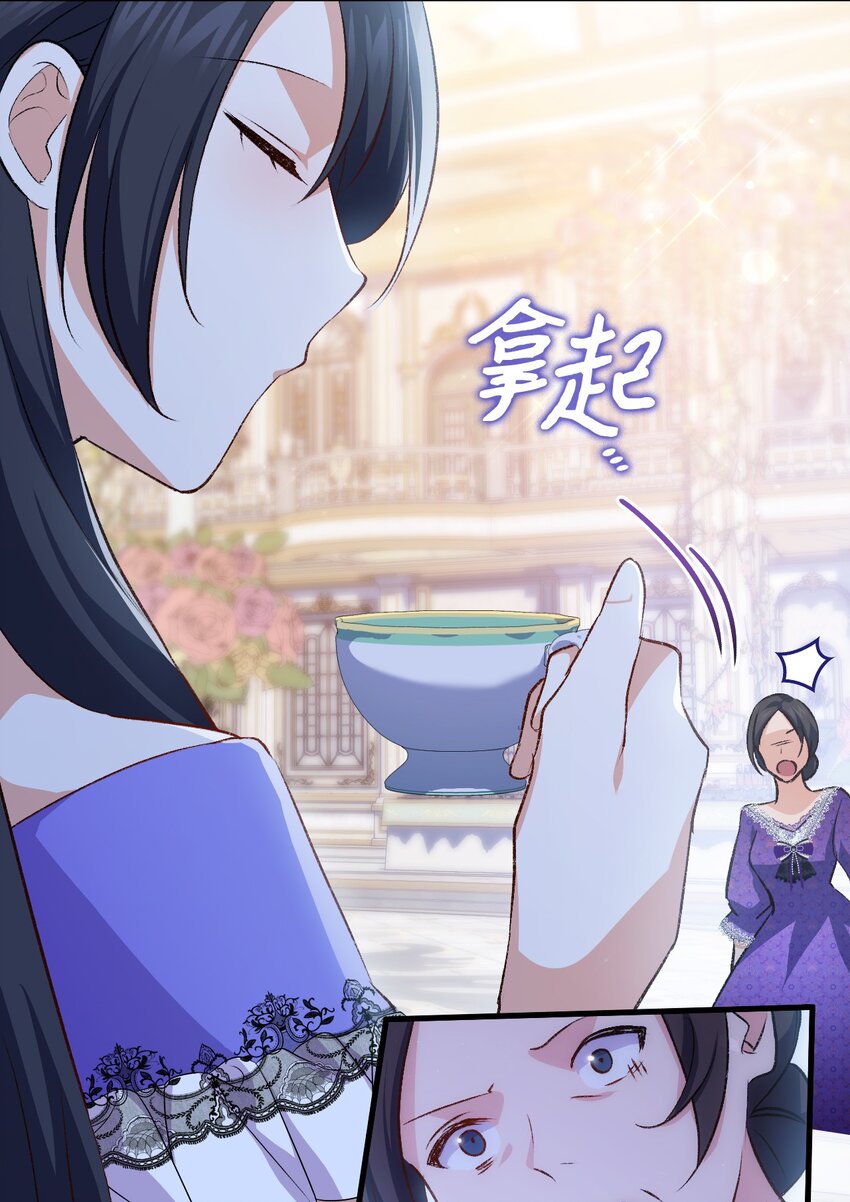85 皇子的愤怒(1/2)-第86话