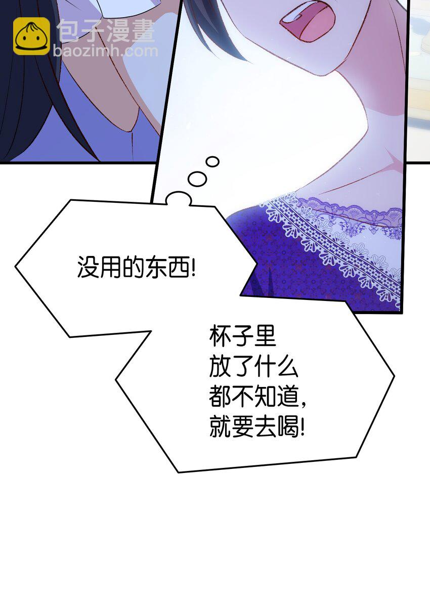85 皇子的愤怒(1/2)-第86话