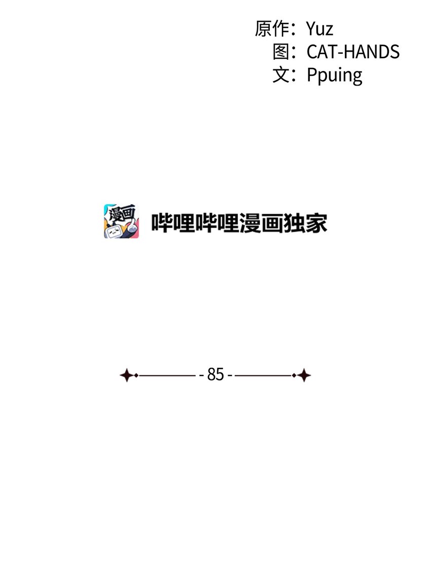 85 皇子的愤怒(1/2)-第86话