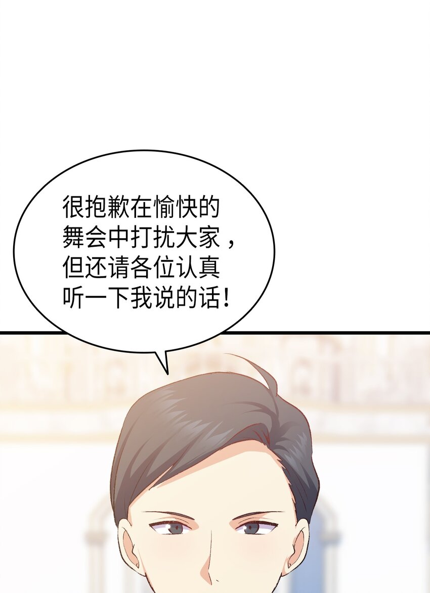 85 皇子的愤怒(1/2)-第86话