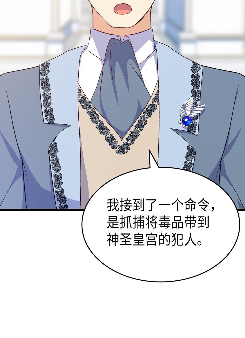 85 皇子的愤怒(1/2)-第86话
