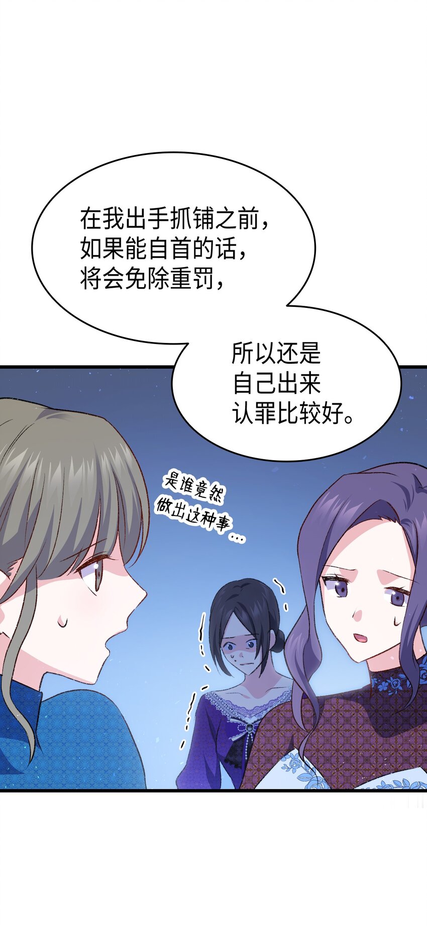 85 皇子的愤怒(1/2)-第86话