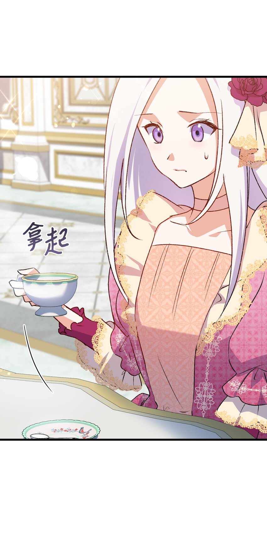 85 皇子的愤怒(1/2)-第86话