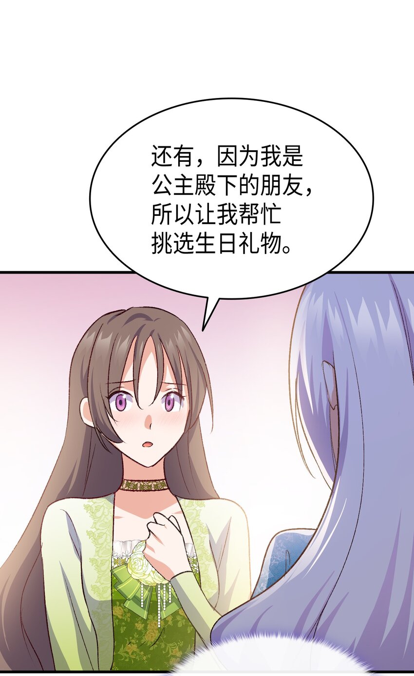 87 珍贵的果实(1/3)-第88话