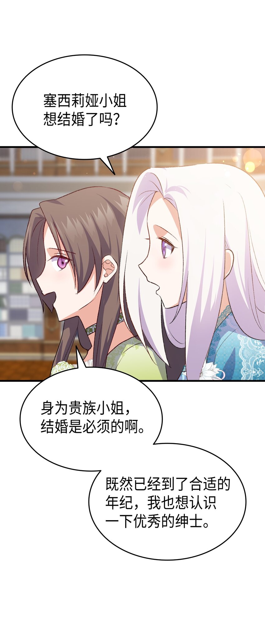 87 珍贵的果实(1/3)-第88话