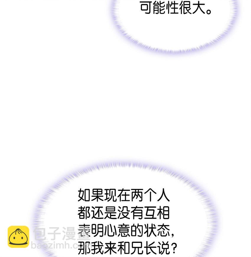 87 珍贵的果实(1/3)-第88话