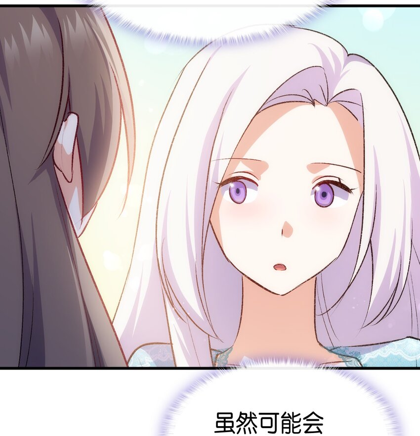 87 珍贵的果实(1/3)-第88话