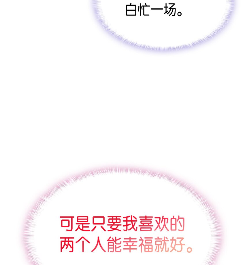 87 珍贵的果实(1/3)-第88话