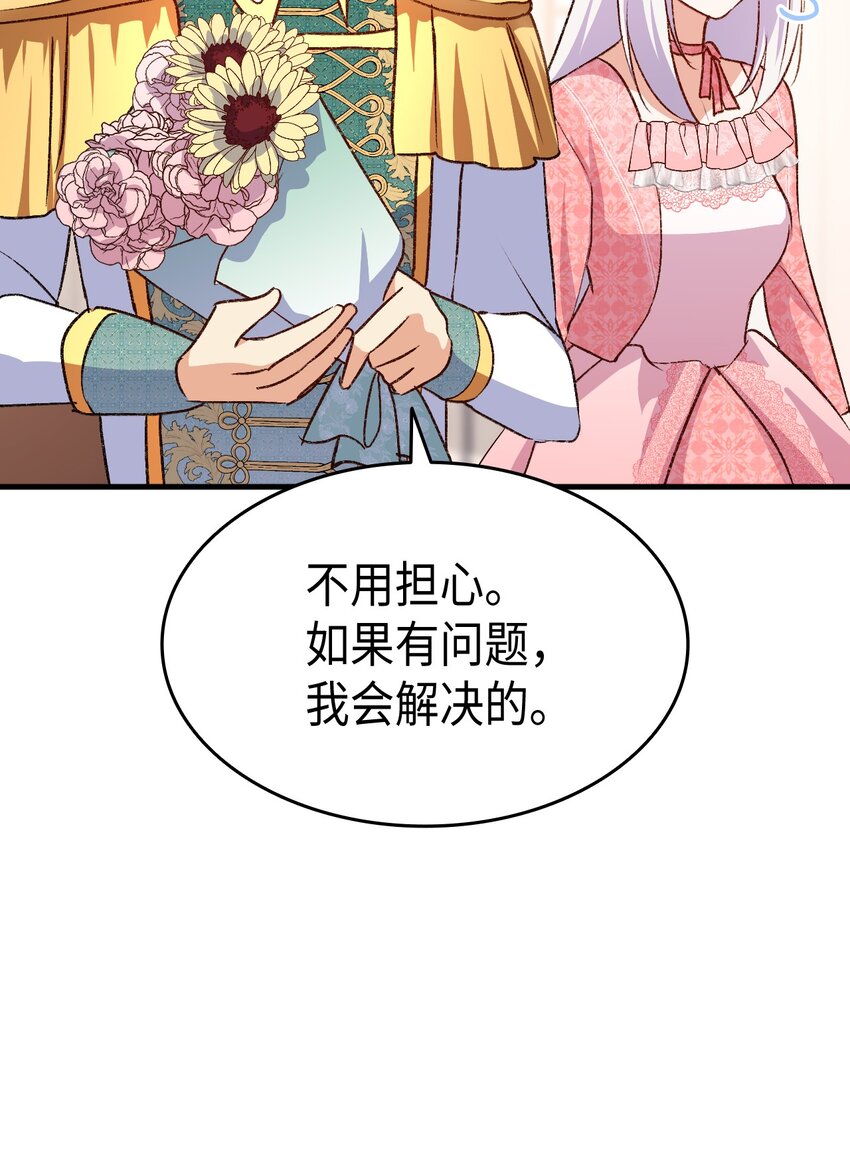 87 珍贵的果实(1/3)-第88话