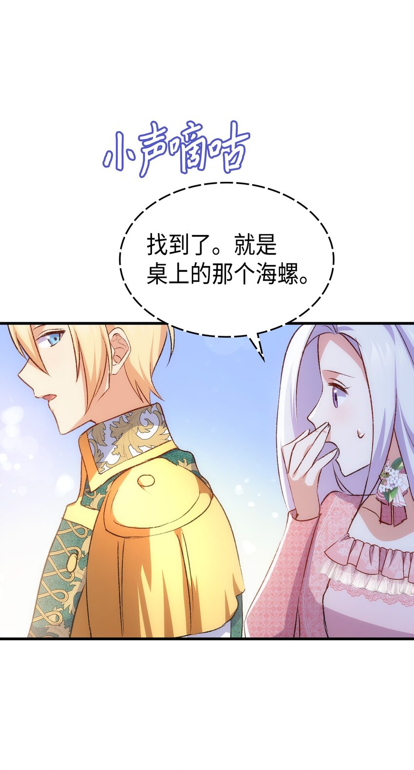 87 珍贵的果实(1/3)-第88话