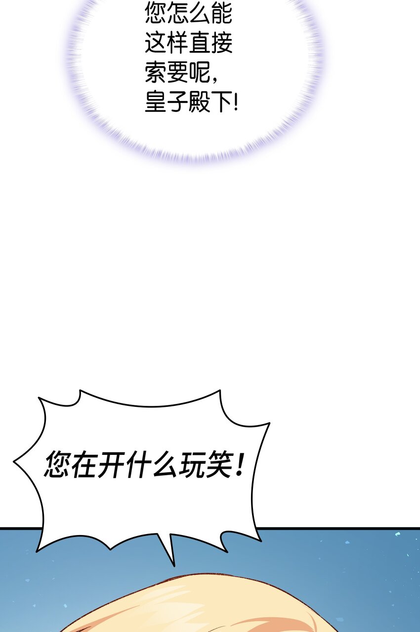 87 珍贵的果实(1/3)-第88话