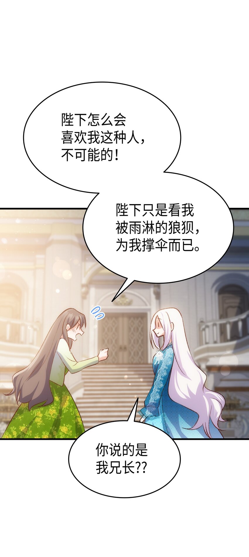 87 珍贵的果实(1/3)-第88话