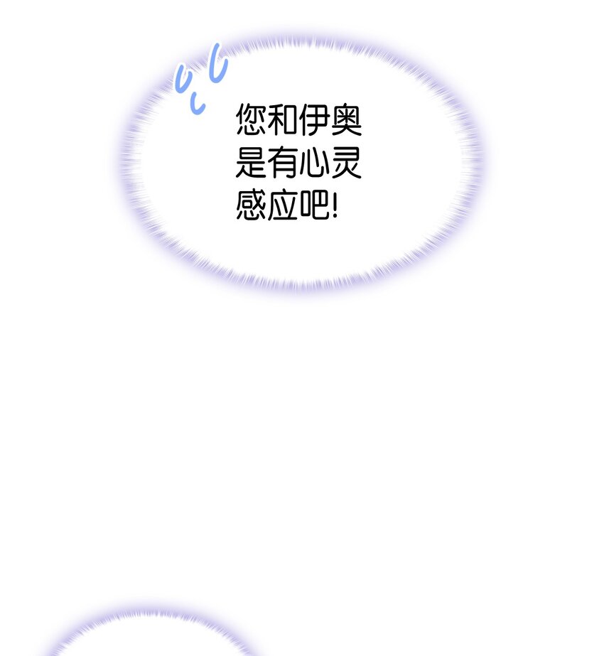 89 神秘老人(1/2)-第90话