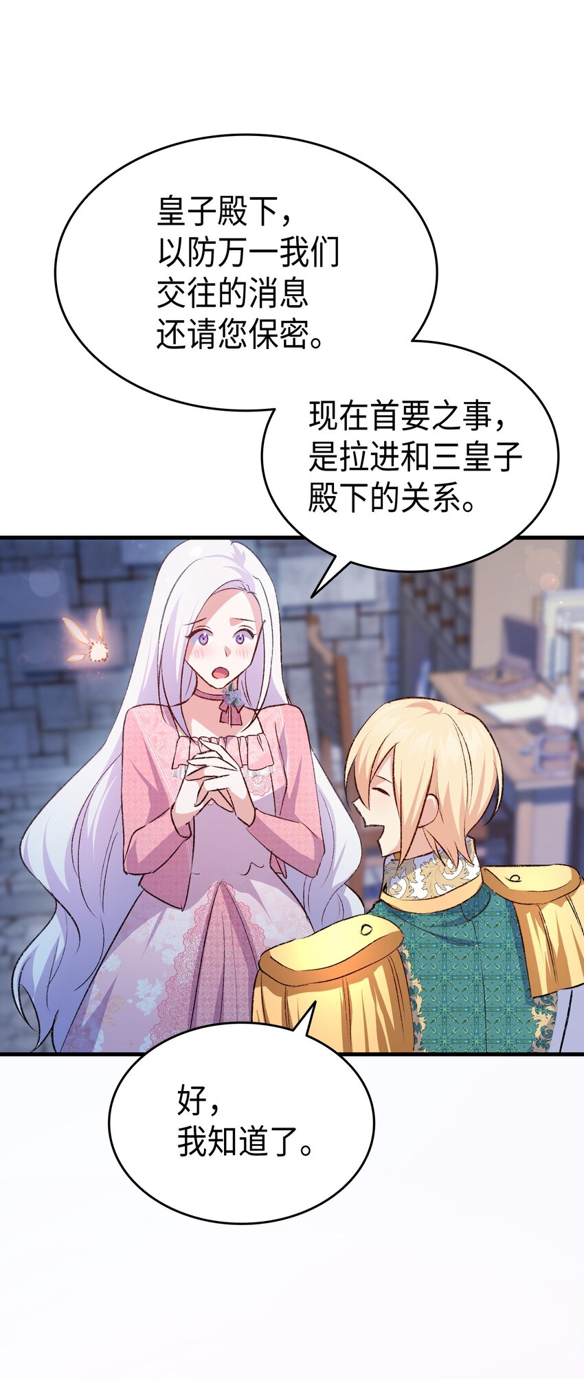89 神秘老人(1/2)-第90话