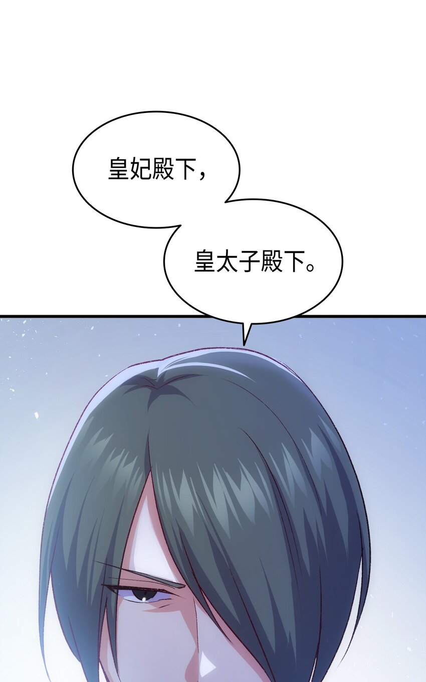 89 神秘老人(1/2)-第90话
