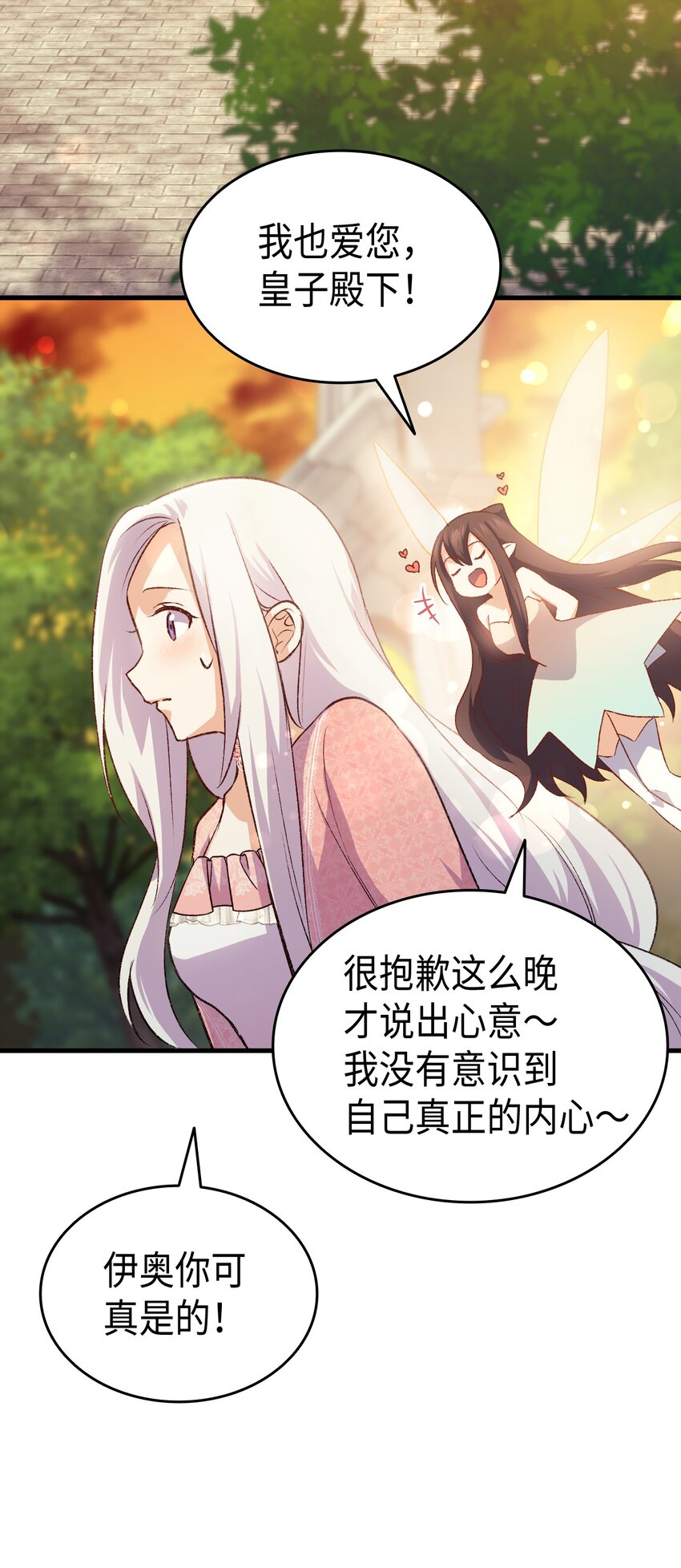 89 神秘老人(1/2)-第90话