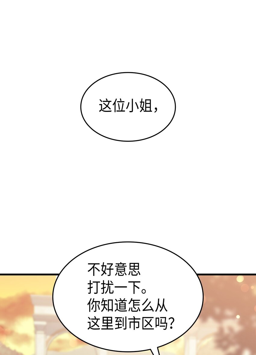 89 神秘老人(1/2)-第90话