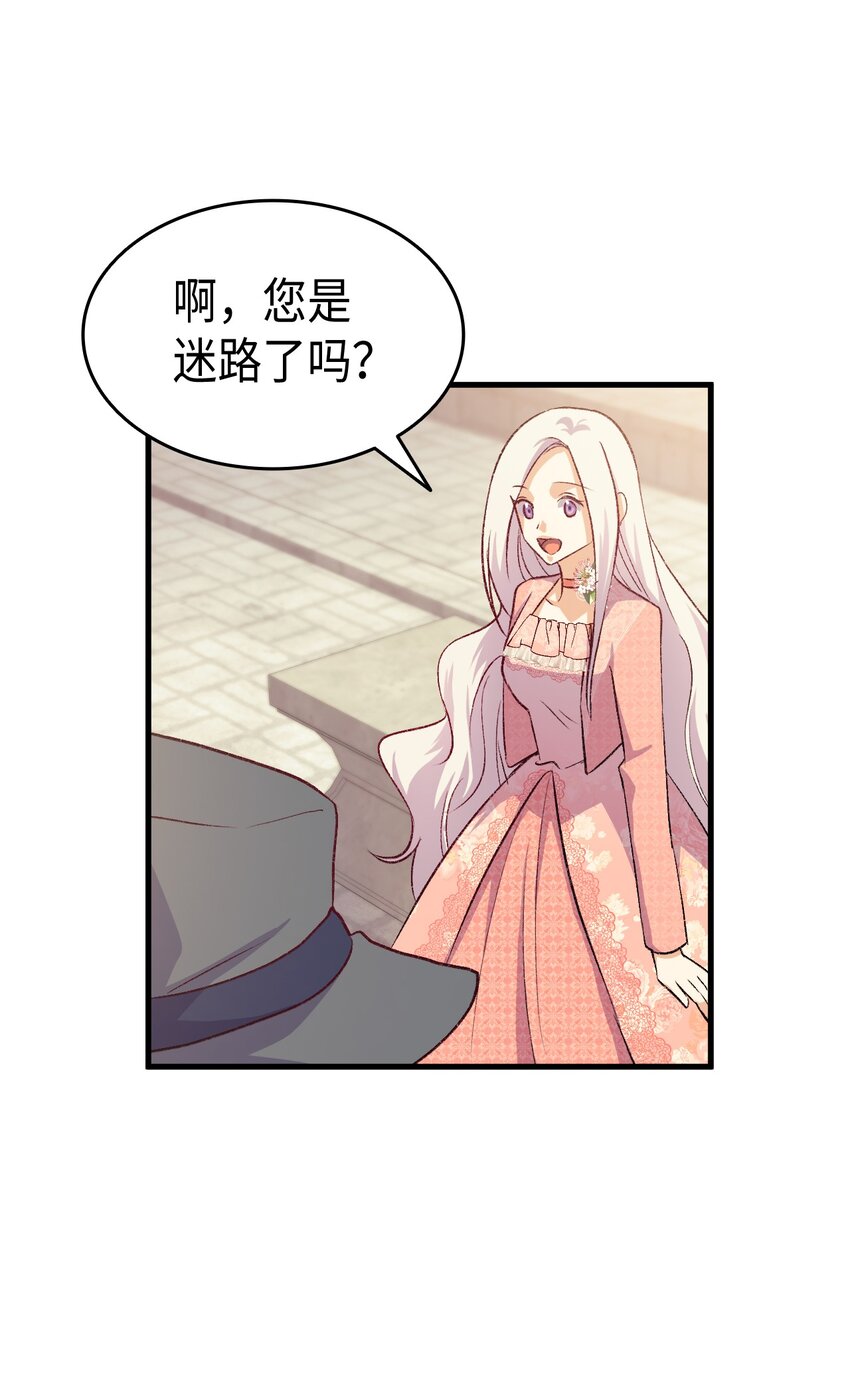 89 神秘老人(1/2)-第90话