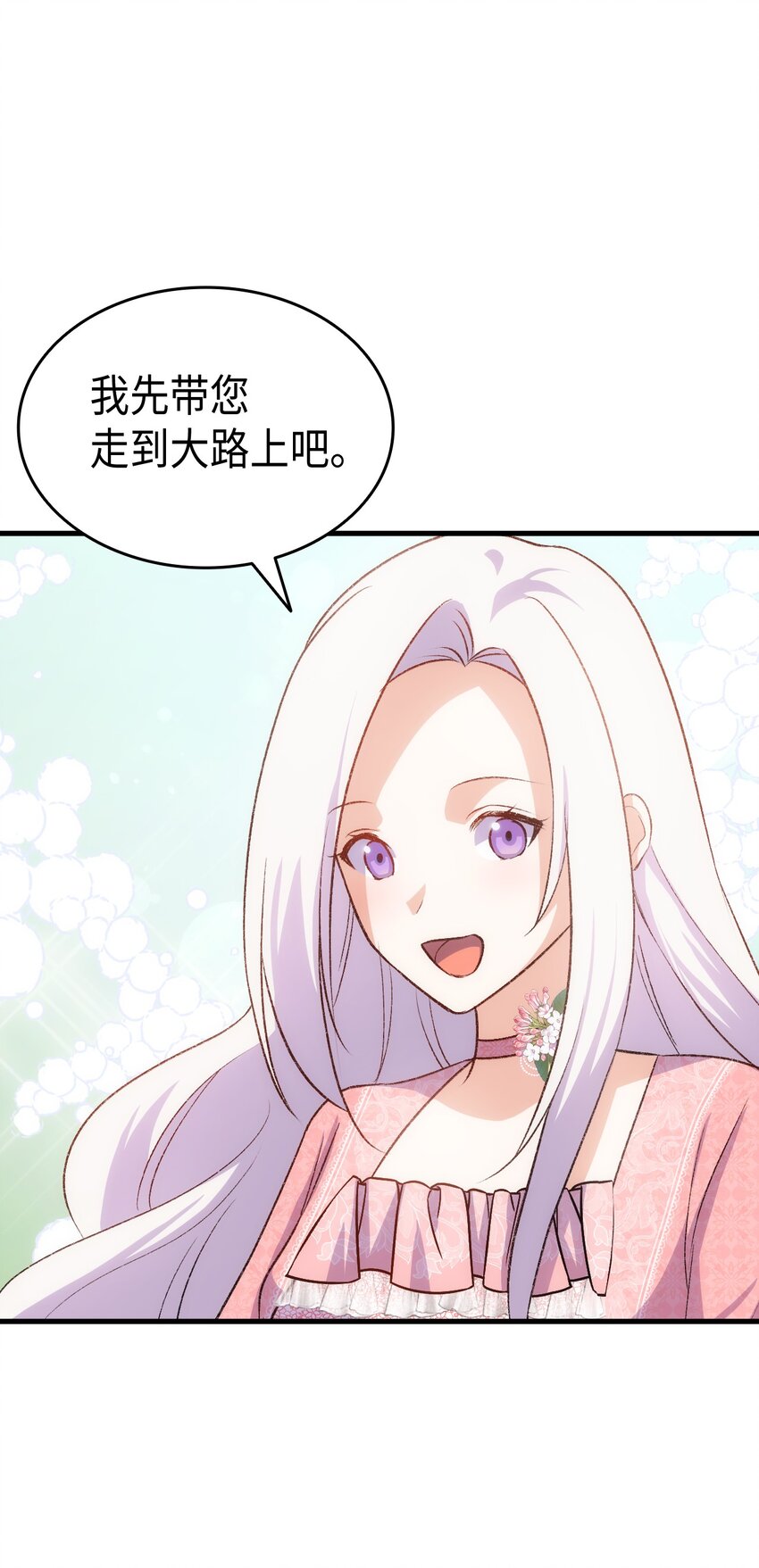 89 神秘老人(1/2)-第90话