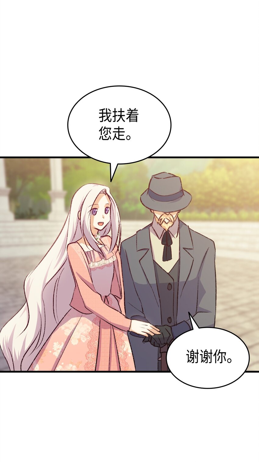 89 神秘老人(1/2)-第90话