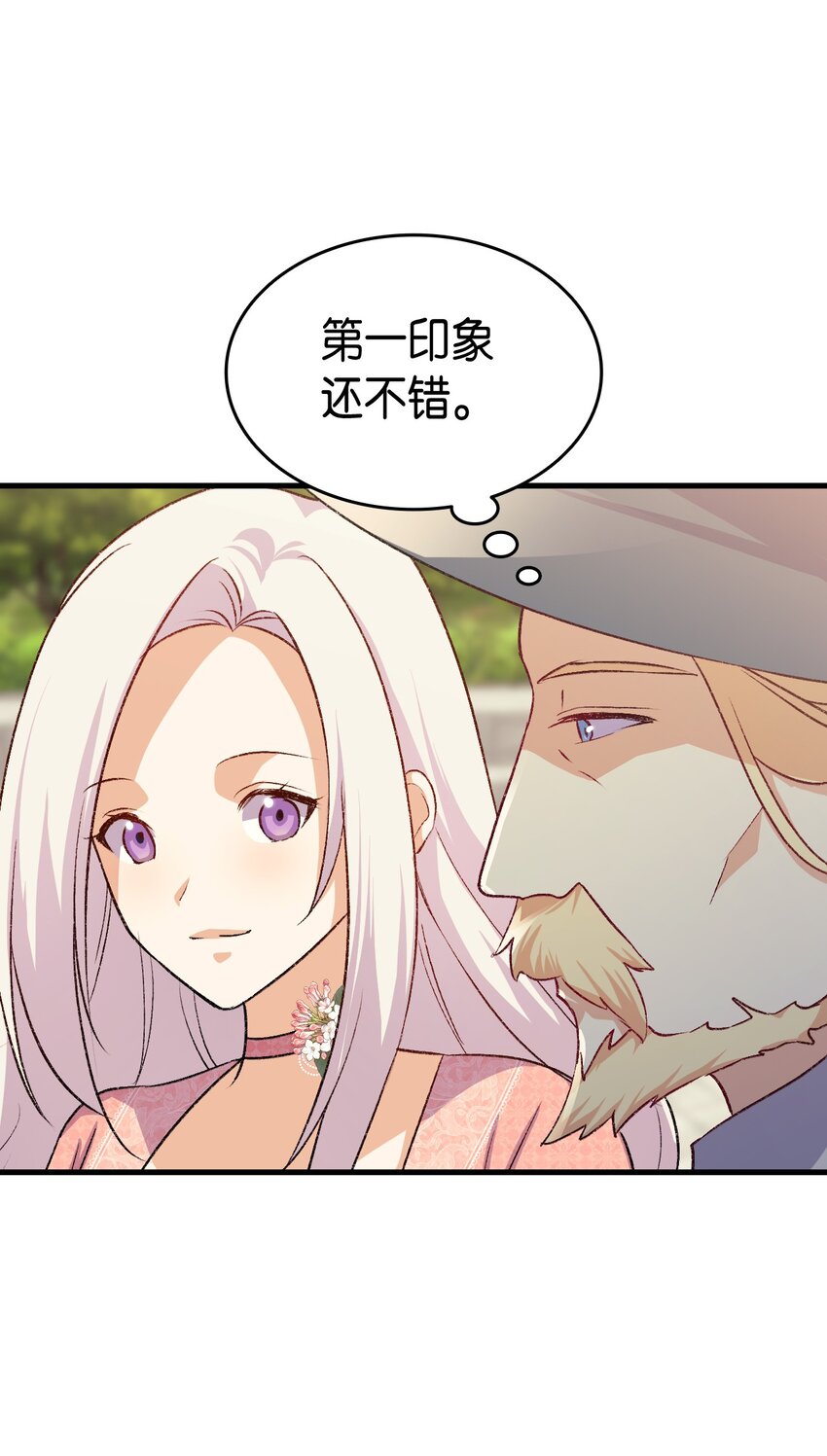 89 神秘老人(1/2)-第90话