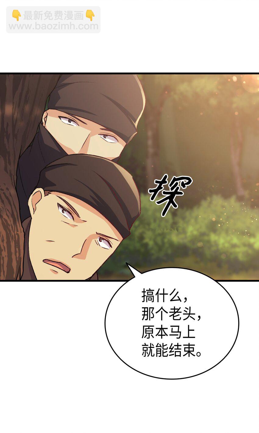 89 神秘老人(1/2)-第90话