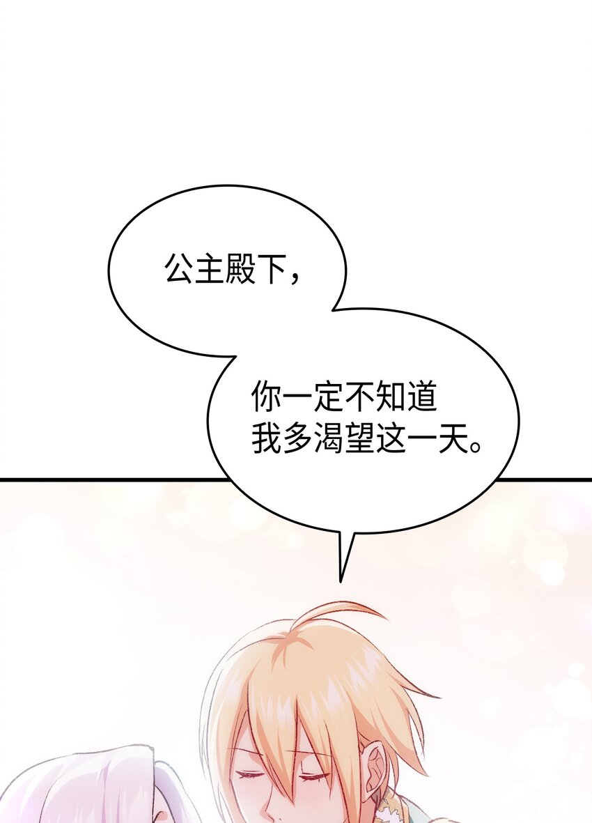 89 神秘老人(1/2)-第90话