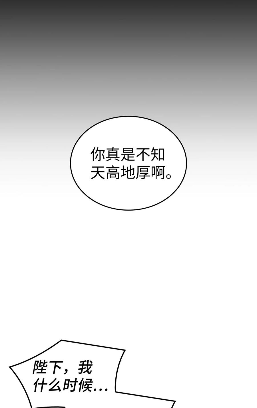 9 目睹一切(1/2)-第10话